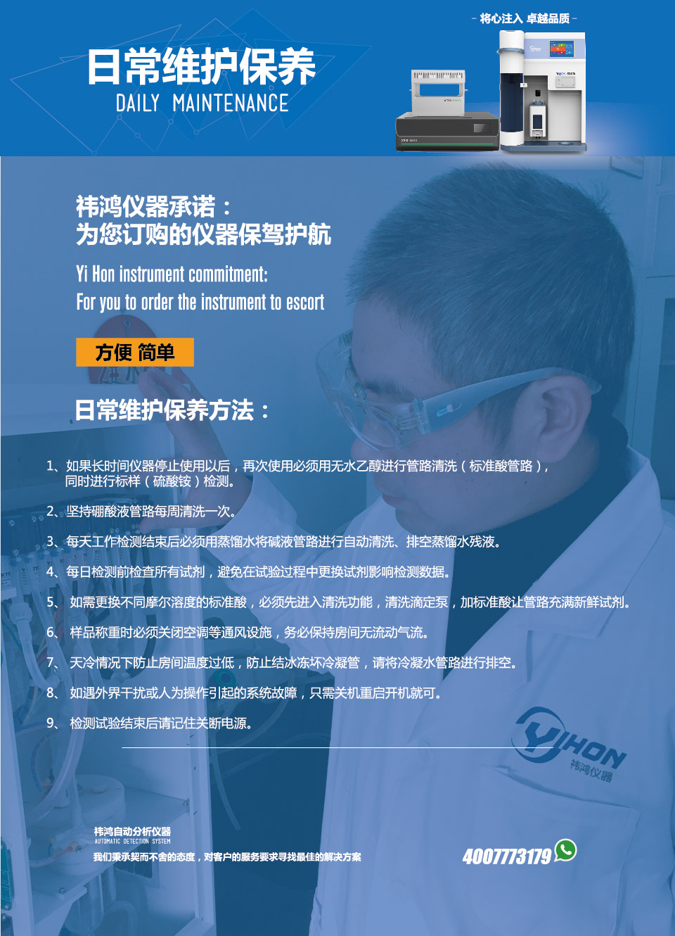港岛体育吧
日常维护保养